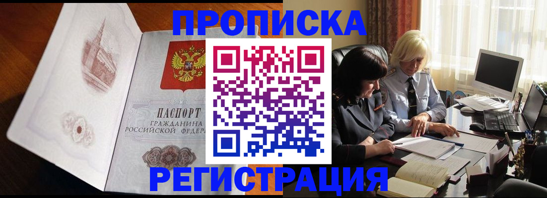 прописка для кредита в Шилке