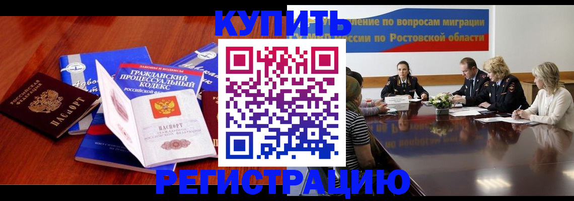 прописка 2025 в Шилке