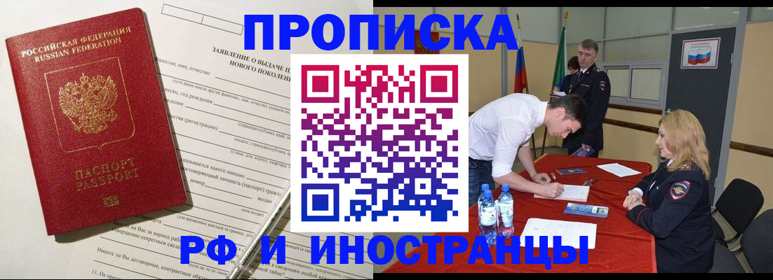 временная регистрация госуслуги в Шилке